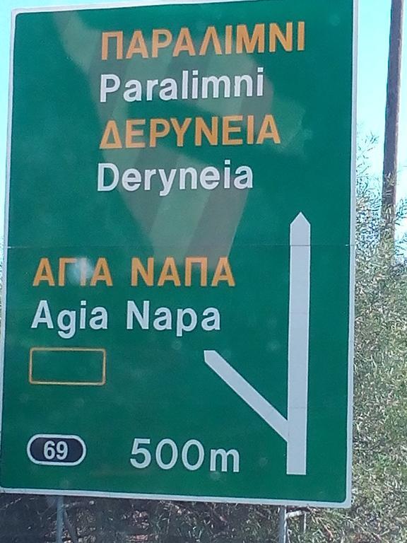 Apartment Ground Floor, Free Internet Ayia Napa