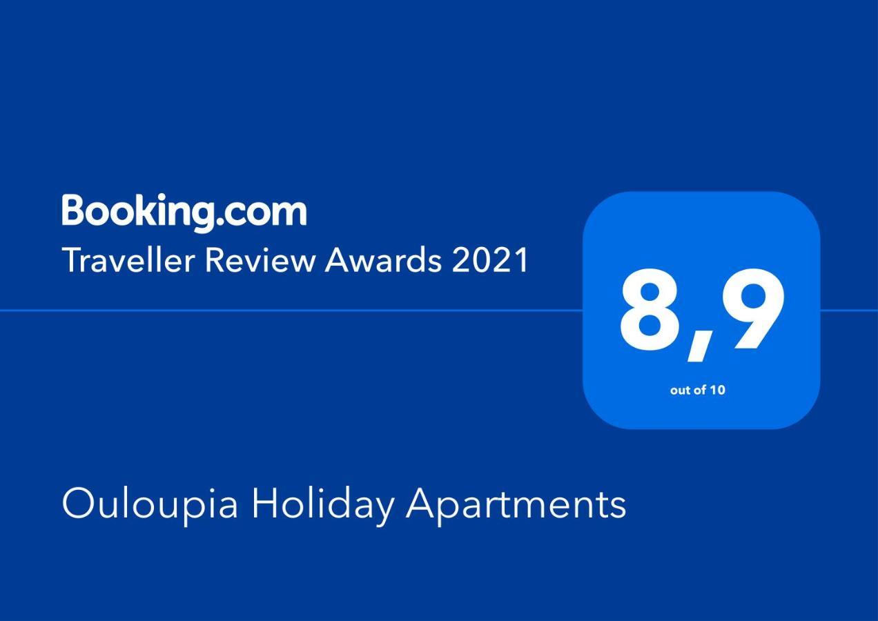 Ouloupia Polis