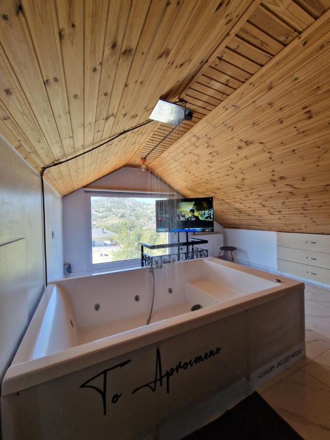 Aprosmeno Jacuzzi House 2 Agros