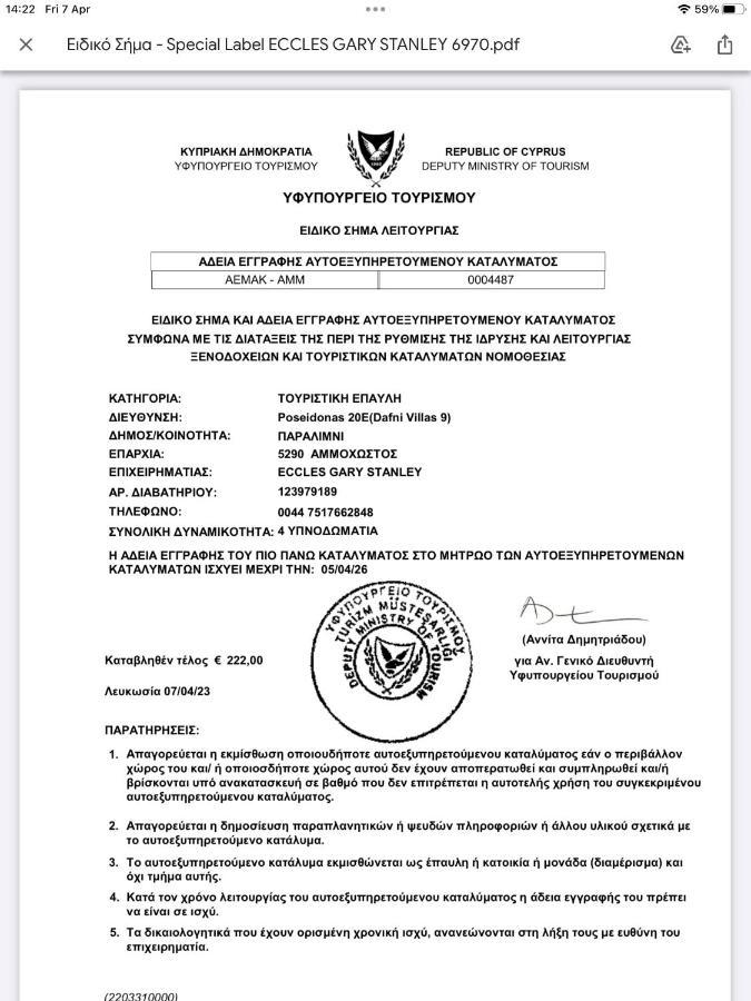 Pousada Garmar Cto Approved 4487 Paralimni