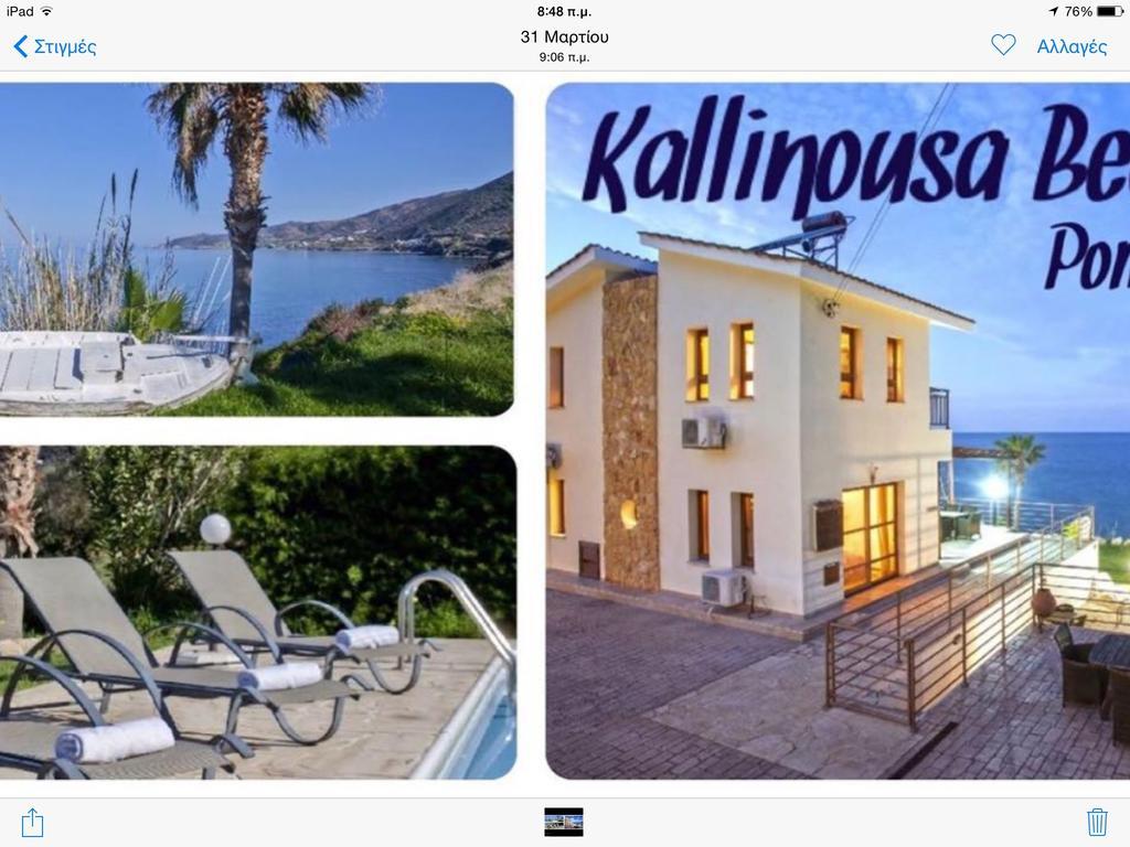 Kallinousa