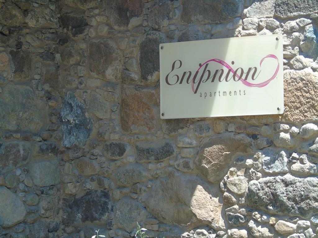 Appartement Enipnion Kakopetria