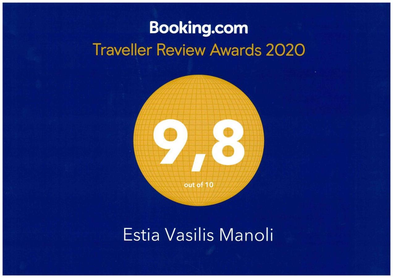 Appartement Estia Vasilis Manoli *